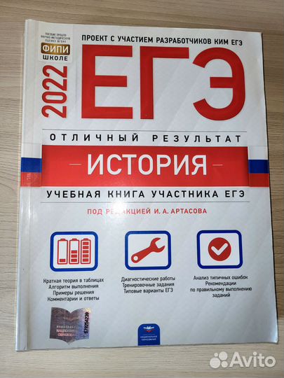 Учебная литература егэ