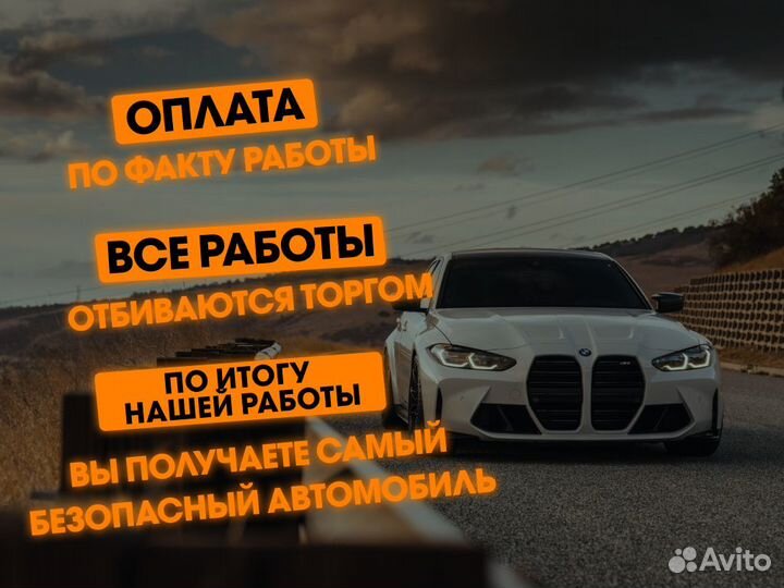 Подбор автомобиля Проверка безопасности