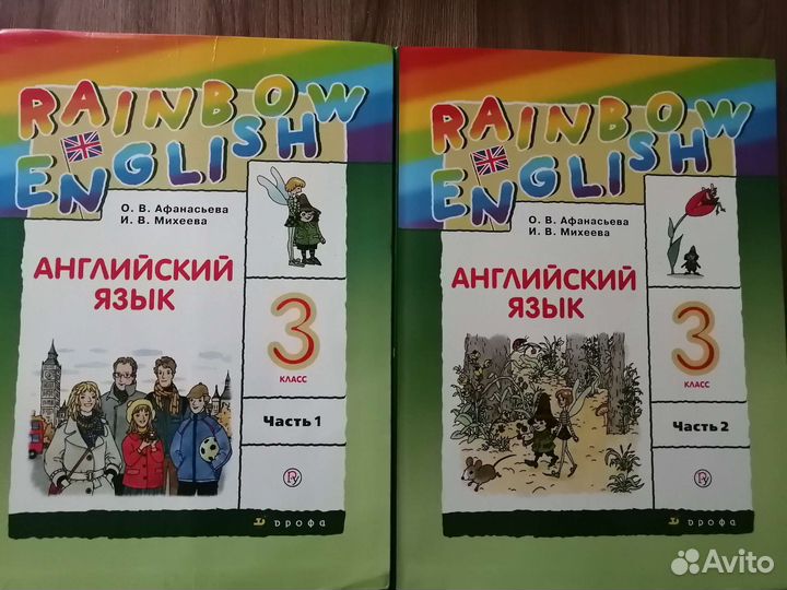 Учебник по английскому языку 3 класс