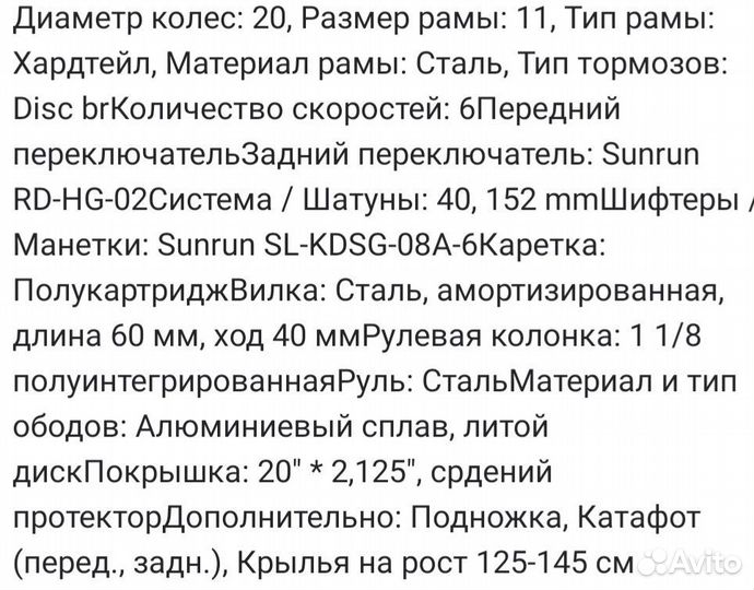 Продам велосипед maks