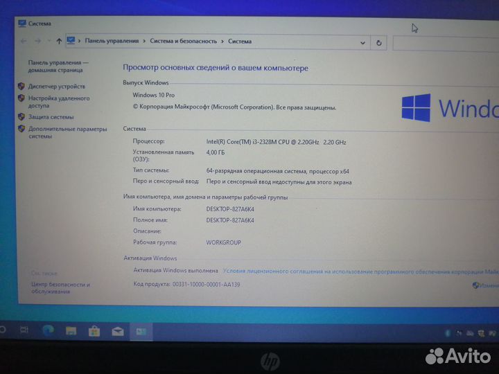 Ноутбук HP 650 / 15.6 / i3 2328 / 4gb