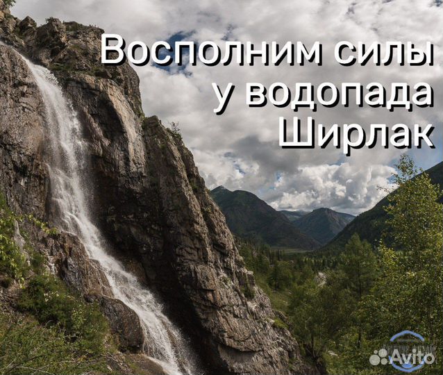 Туры на Алтай: Алтай 2024