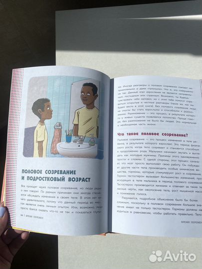 Большая энциклопедия для мальчиков