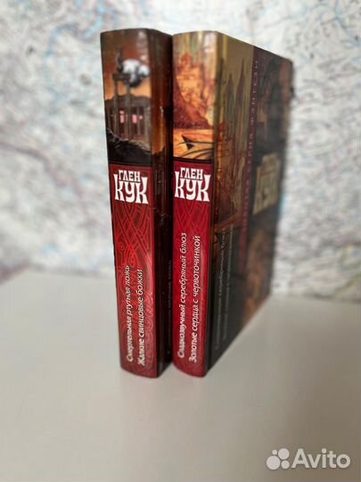 Смертельная ртутная ложь/Глен Кук