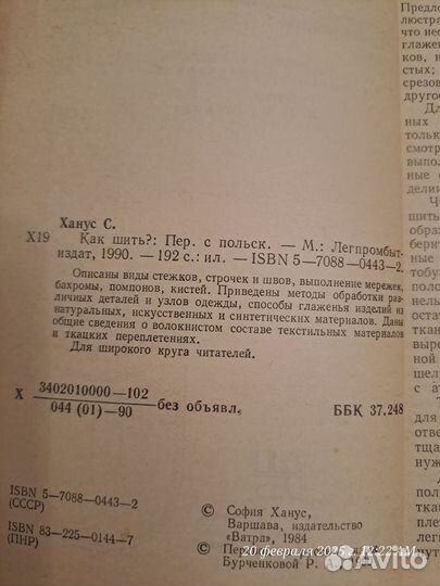 София Ханус 