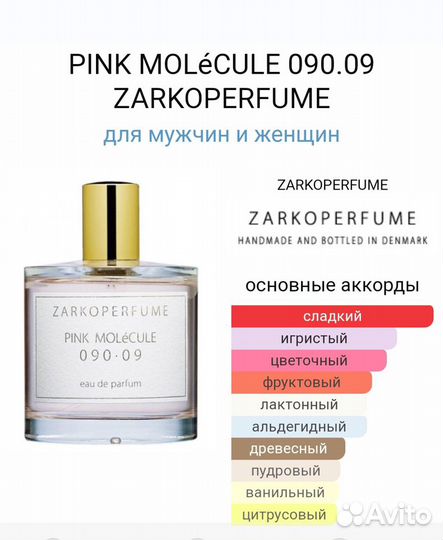 Zarkoperfume the muse