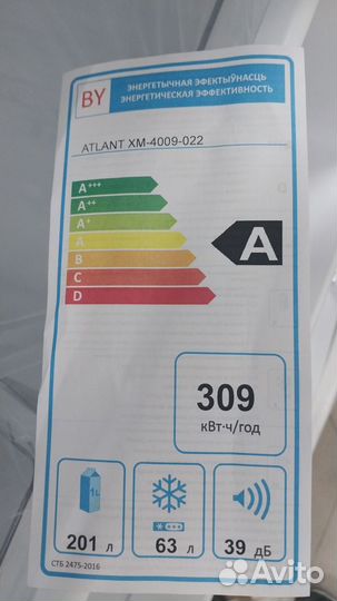 Холодильник atlant