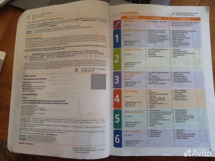 Starlight 6 учебник student's book