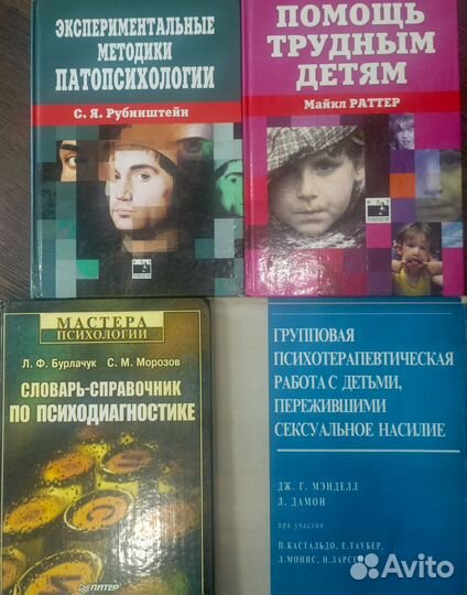 Книги по детской психологии