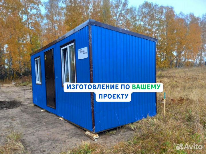 Бытовки аренда продажа