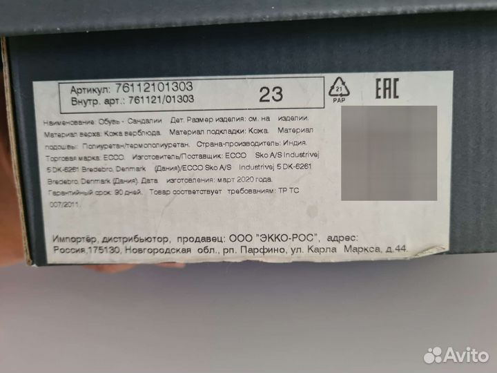 Сандали ecco