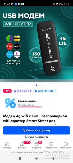 Модемы и роутеры 4g wi fi