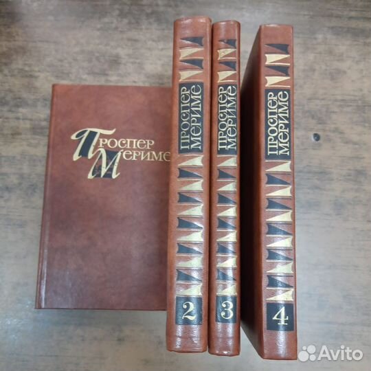 Проспер Мериме. Собрание сочинений в 4-х томах