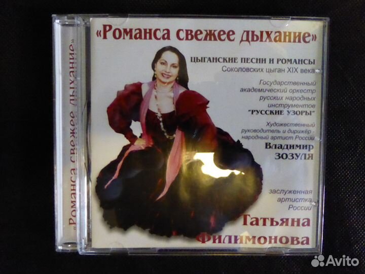 Татьяна Филимонова 