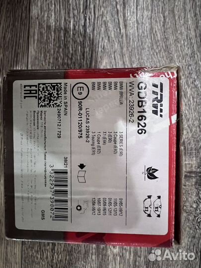 Тормозные колодки задние BMW е90