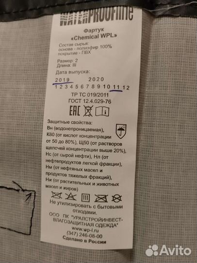 Фартук непромокаемый, для мясника, маляра и тд