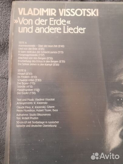 Высоцкий Von Der Erde Und Andere Lieder