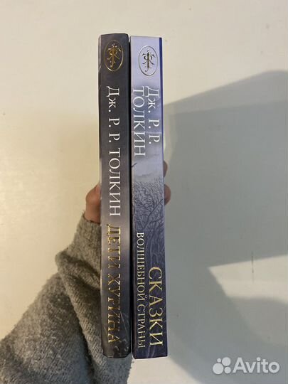 Книги Толкин