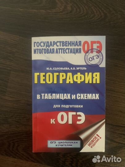 Тренировочные огэ