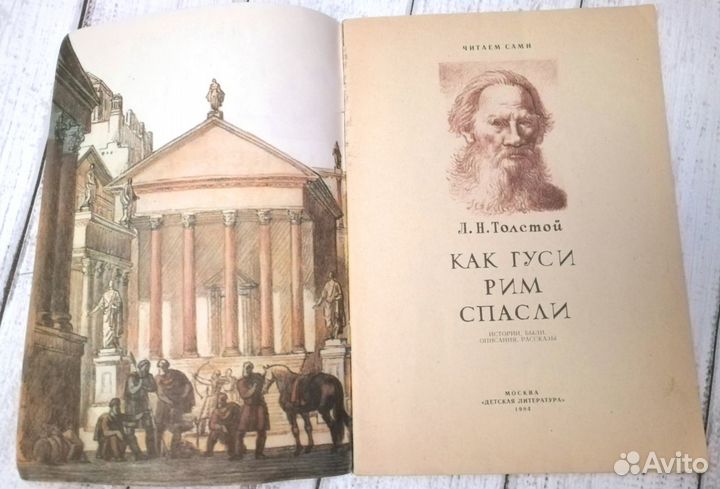 Детские книги СССР Читаем сами