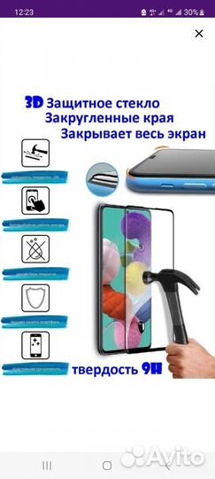 Защитное стекло oppo F7