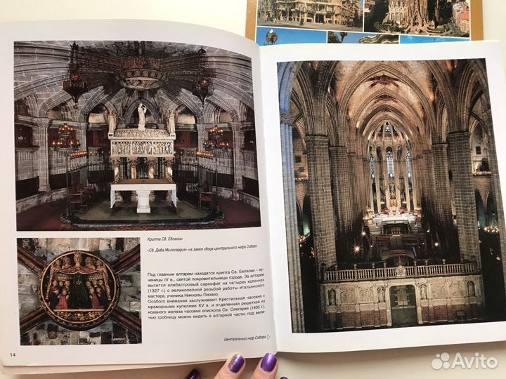 Книги Барселона, Гауди