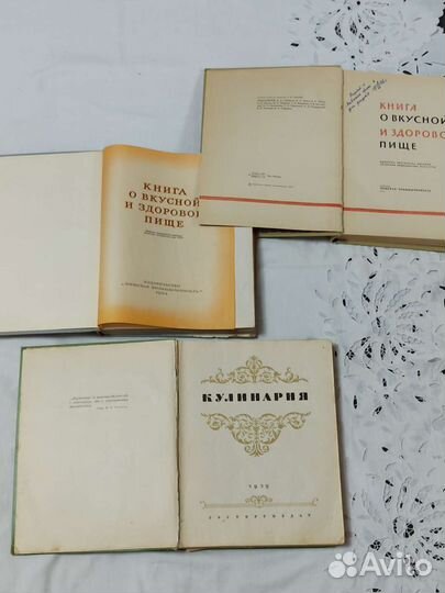 Кулинария1959,О вкусной и здор.пище 1964 и дрссср