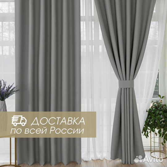 Блэкаут шторы Марсель Серая гавань