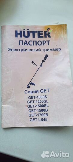 Триммер электрический