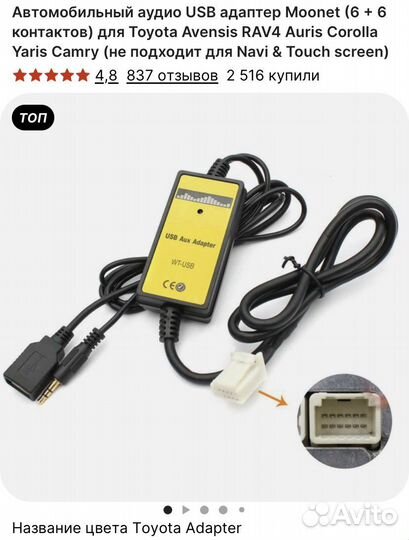 Адптер USB