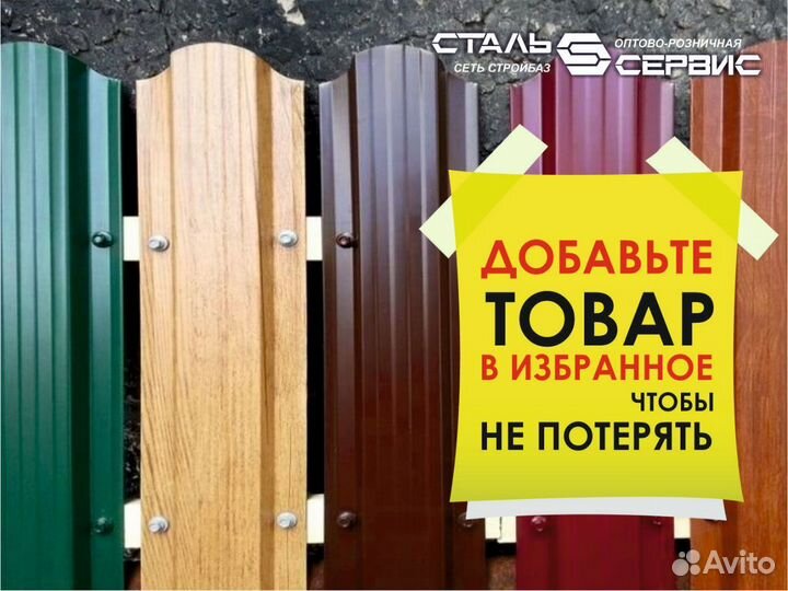 Швеллер П-образный