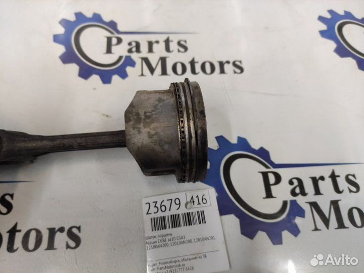 Шатун, поршень Nissan Cube AZ10 CGA3