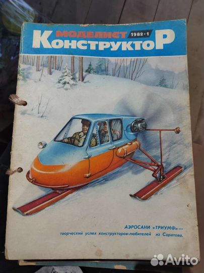 Журналы 