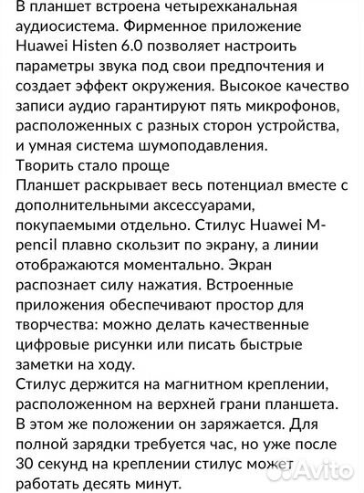 Графический планшет