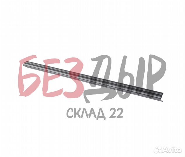 Порог GW Safe левый