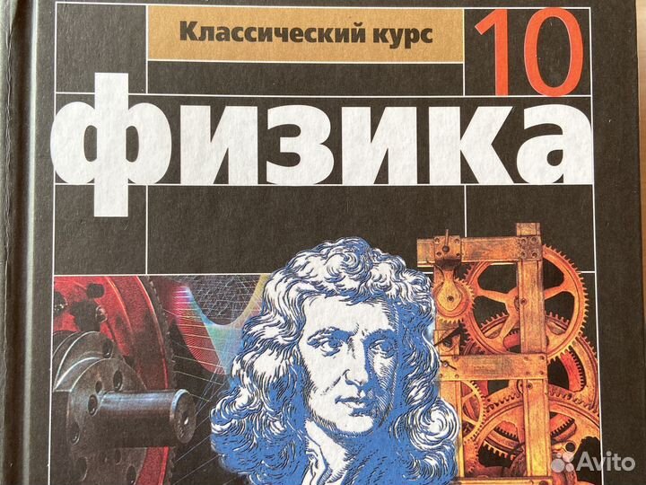 Школьные учебники (геометрия, физика)