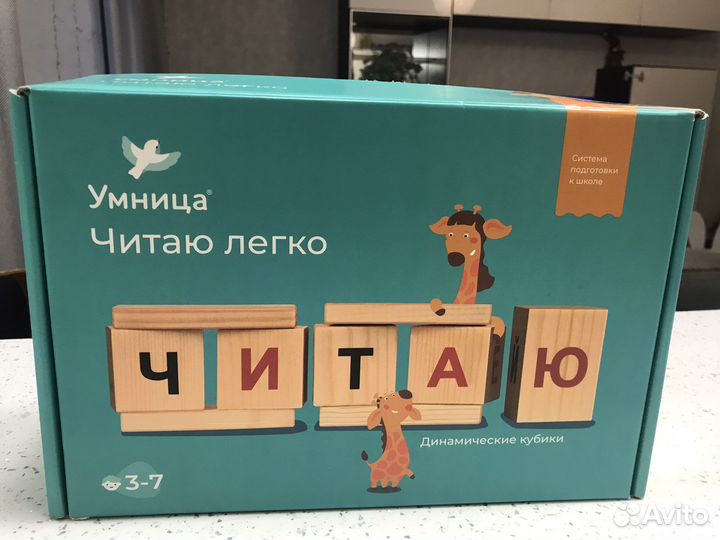 Умница читаю легко