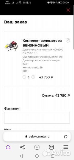 Веломотор комета корона
