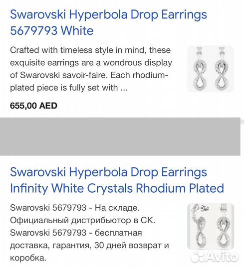 Оригинальные Серьги Swarovski Hyperbola 5679793