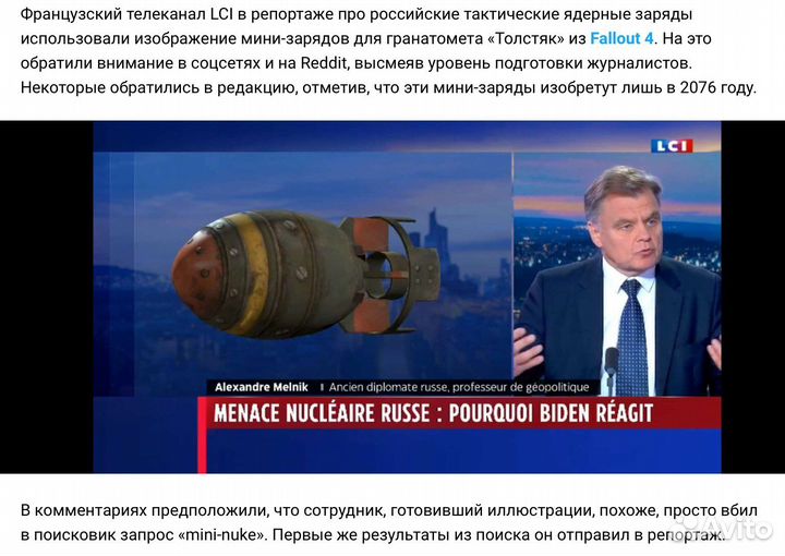 Сувенир - Бомба атомная из Fallout