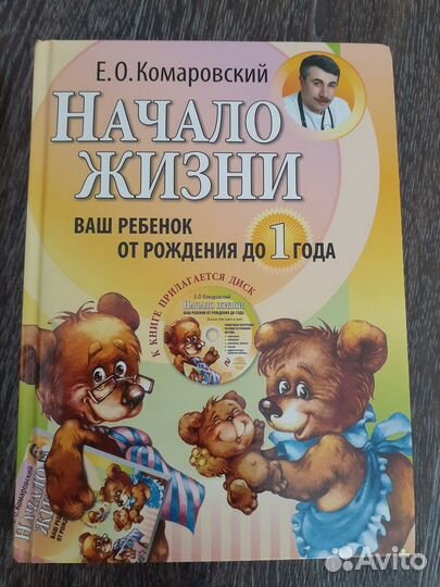 Книги для молодой мамы