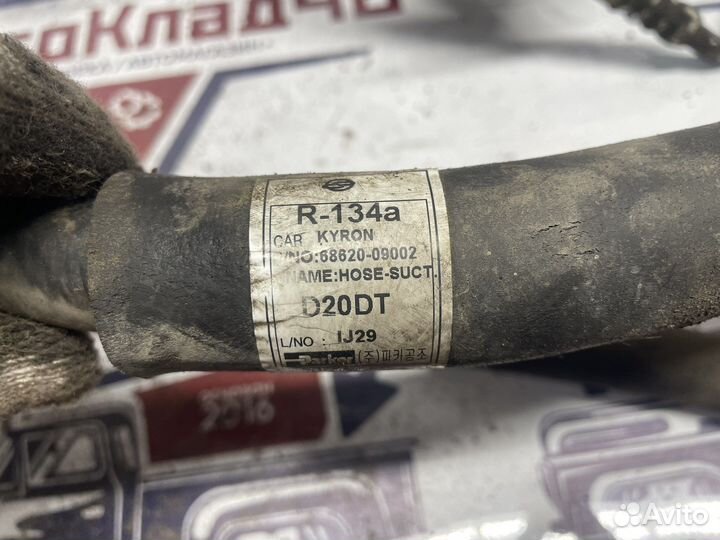 Трубки кондиционера комплект Санг Ёнг Кайрон D20DT