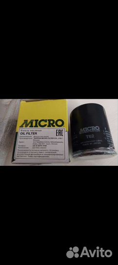 Фильтр масляный