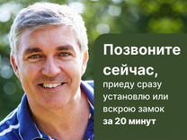 Вскрытие замков 24/7 Вскрытие Авто, Замена замков