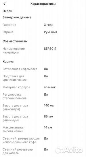 Кофемашина автоматическая DeLonghi ecam350.15.B