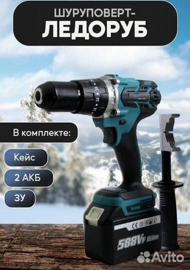 Шуруповерт для ледобура