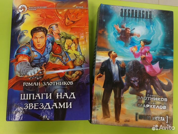 Книги: Злотников, Гребе,исторические романы