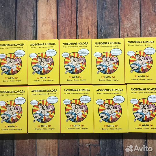 Игра для взрослых