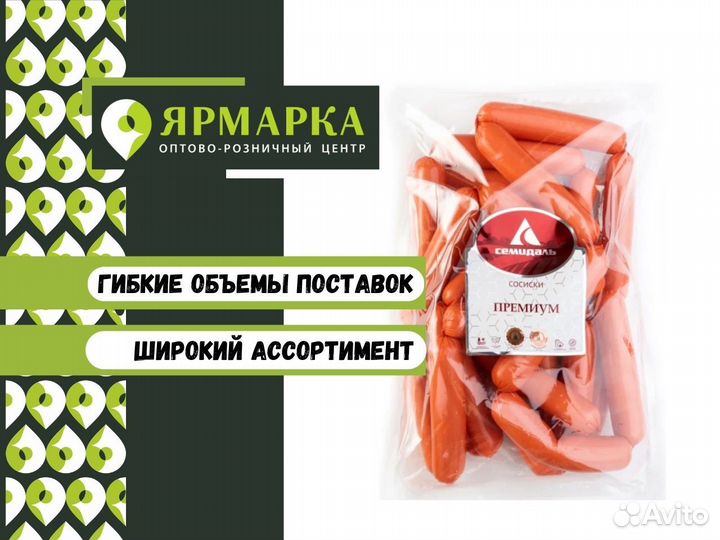 Сосиски премиум