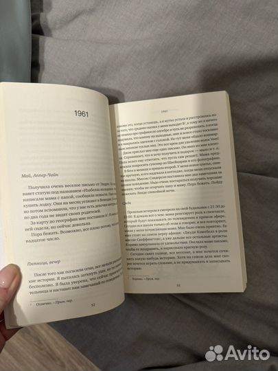 Джейн Биркин дневник обезьянки